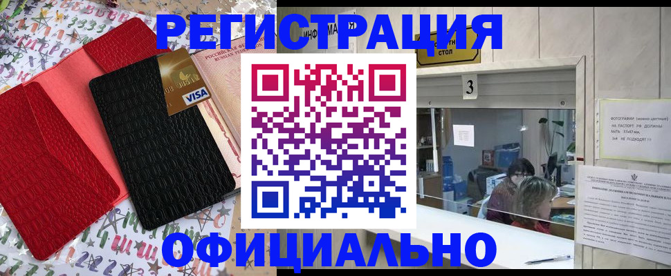 временная регистрация поиск в Архангельске